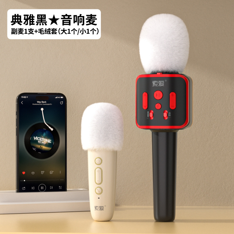 SOAIY索爱MC9S话筒音响一体麦克风无线蓝牙k歌儿童唱歌小扩音器|undefined