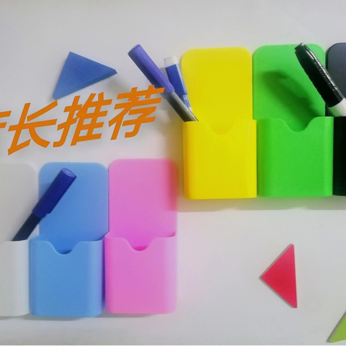 学校黑板绿板塑料磁性磁吸粉笔盒白板笔盒笔筒白板擦黑板擦收纳盒