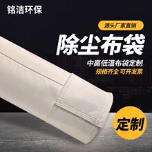 工业除尘布袋灰尘收集过滤袋涤纶三防除尘器过滤集尘袋滤袋过滤网