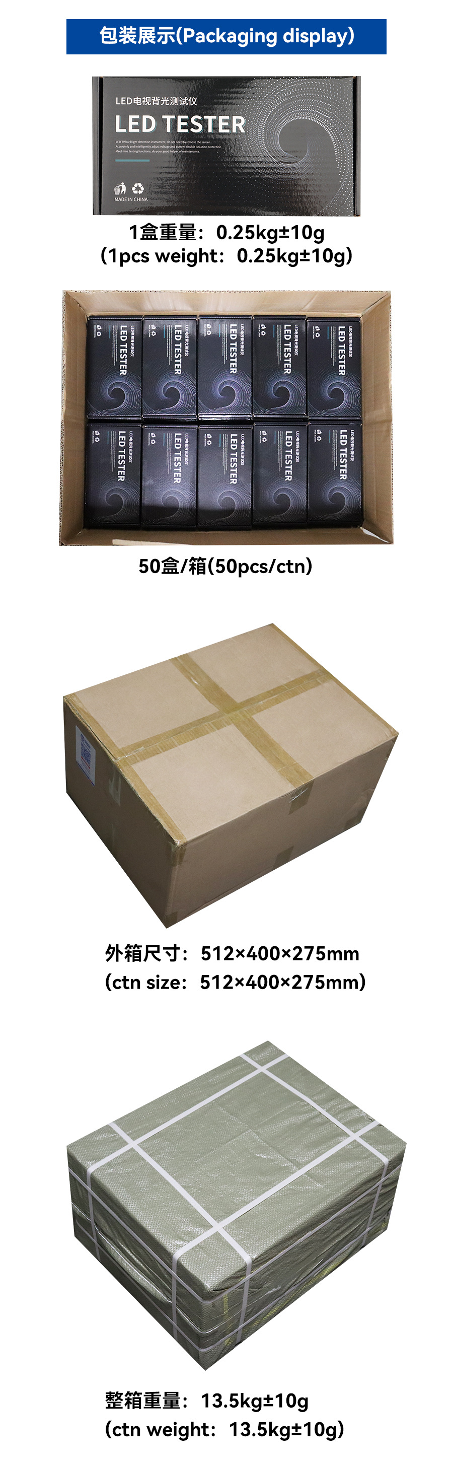 测试仪整箱装箱包装重量体积V1.jpg