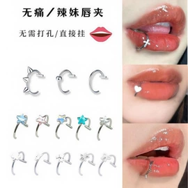 鼻饰;耳夹;耳钉