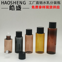 30ML—100ML试用装洗发水沐浴露瓶 精华液爽肤水精华水沐浴油小瓶