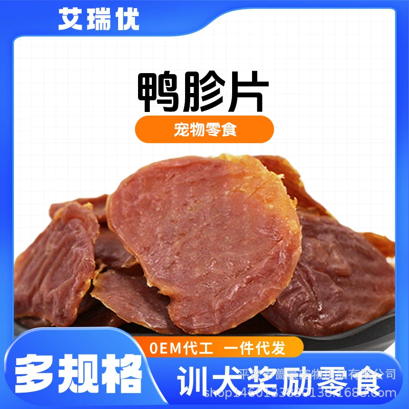 [Один кусок от имени волос] Iruiyou собака закуски утка ломтики утиный желудок мясо 100 г/упаковка может быть большой для деталей