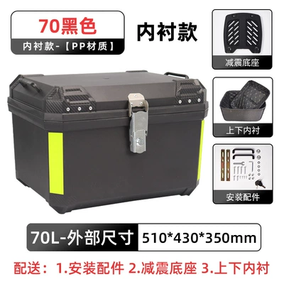 Trunk, Electric Vehicle Large Capacity – Motorcycle trunk - lined-model-70-black-lining-shock-absorbing-base