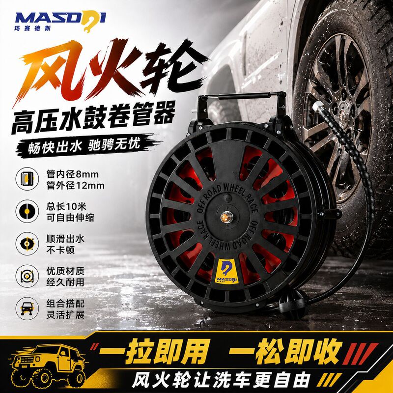 Mercedes Car Wash Hose Reel Hot Wheels Combination Drum Telescopic Drum High-Pressure Electric Drum Water Drum Double-Tube Foam Drum Mercedes Car Wash Hose Reel Hot Wheels Combination Drum Telescopic Drum High-Pressure Electric Drum Water Drum Double-Tube Foam Drum