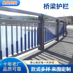 Bridge Guardrail Bracket Hot-Dip Galvanized River Guardrail Stainless Steel Sidewalk Isolation Barrier Aluminum Alloy Column Railing