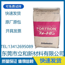 PPS日本宝理1130T增强级 特种工程塑胶原料