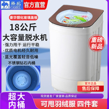 小型脱水桶新款骆驼脱水机单桶甩干机大容量不锈钢内桶宿舍租房用