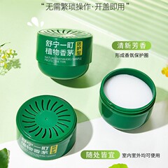 夏の新型爆発防止蚊よけ虫よけ夏の香薫香茅揮発箱家庭必須