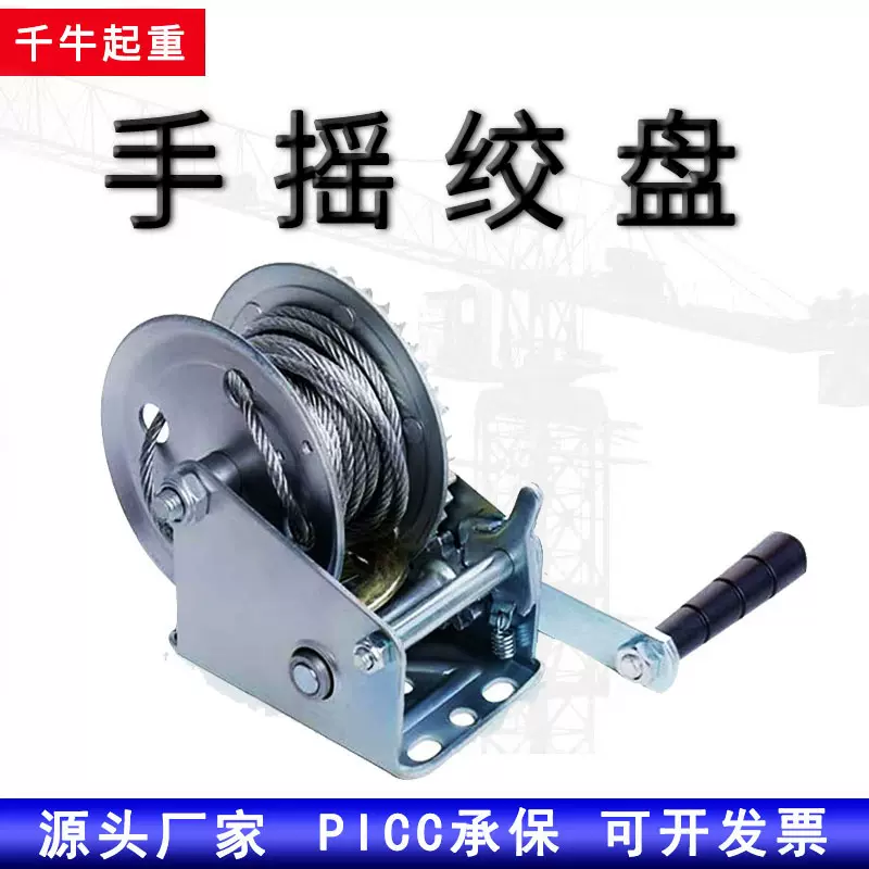 厂家小型手摇绞盘起重家用小吊机自锁式卷扬机不锈钢带钢丝绳牵引