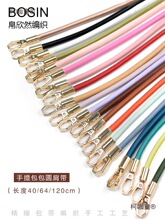 Pu圆皮绳手提包包五金属挂扣配件肩带单肩斜跨diy编织带手麦太保