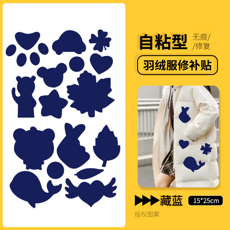 Nuevo parche para chaqueta de plumón, lavable, sin corte, sin costura, sin rastro, reparación de parches coloridos para agujeros de ropa