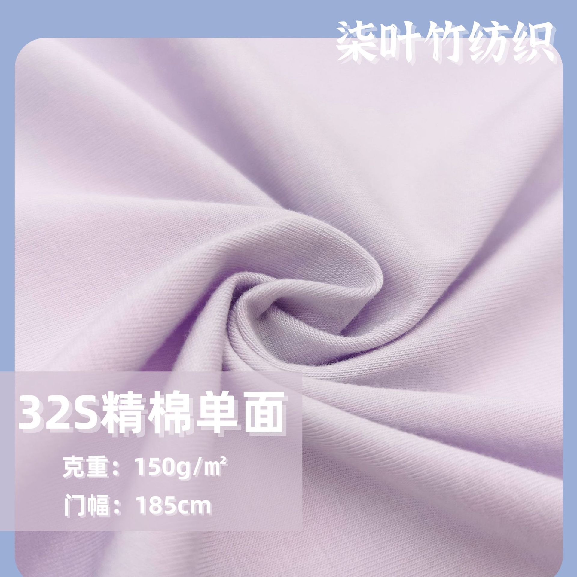 现货热销精梳棉32S支精棉单面平纹精梳棉单面汗布针织布料T恤面料