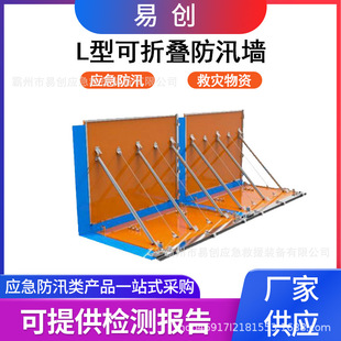 FLood-resistant L-shaped FoLdabLeabLe FLood-proof WaLL MuLti-purpose TeLescopic Water Retaining PLate PortabLe Emergency Rescue Thickeneded Subway