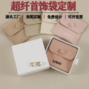 Customized Microfiber Jewelry Storage Bag with Hidden Buckle Velvet Bag, Toy Jewelry Storage Bag with Printed Logo Earrings and Rings