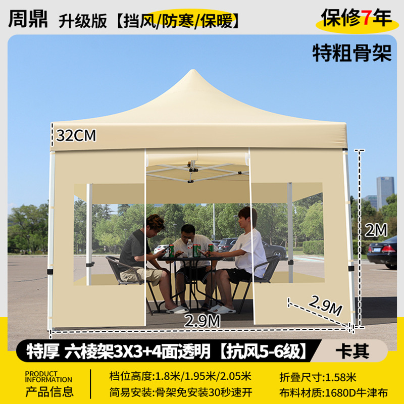 特厚 六棱 3*3 卡其色+4面 透明【防紫外线/防暴雨布】其他颜色留言