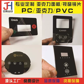 塑料塑胶标签;铭牌;家电制造设备