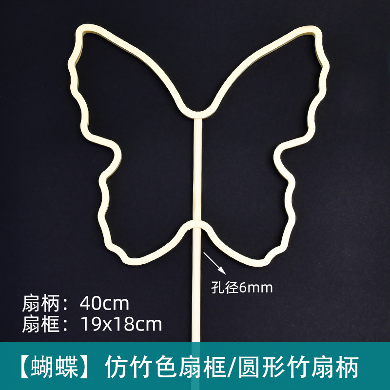 나비 프레임 + 40cm 대나무 손잡이