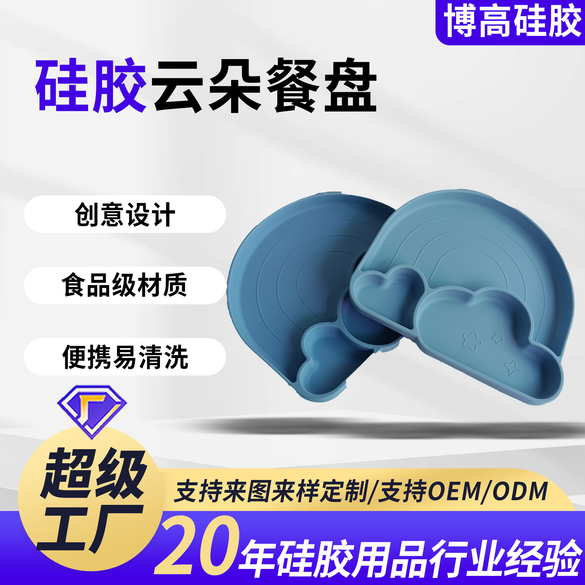 Vajilla para niños de venta caliente transfronteriza, plato de silicona de grado alimenticio, ventosa para bebés, plato de comida occidental sonriente