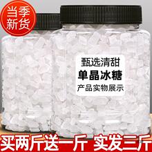 单晶冰糖1000g罐装白冰糖散装黄冰糖块老冰糖小粒土冰糖烘焙煲汤