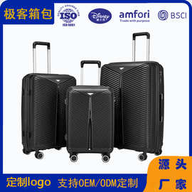 源头厂家PP材质行李箱外贸三件套拉链箱密码锁拉杆登机旅行箱