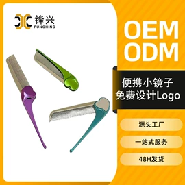 钥匙扣及钥匙扣配件;化妆镜;美容棒