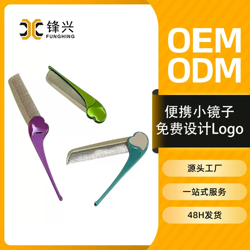 跨境便携随身镜折叠小梳子女用梳子镜一体化妆镜迷你折叠梳子定制