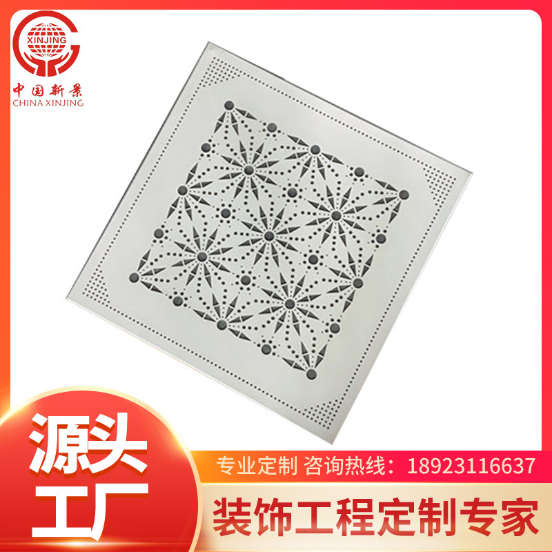 【佛山新景】批发订造各种优良铝合金装饰方型板穿孔冲孔板天花板