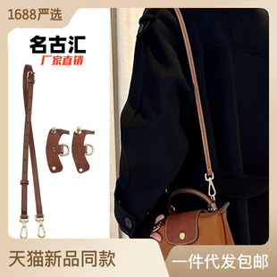 Factory Direct Sales Longxiang Mini Bag with Longxiang Bag Mini Dumpling Bag Shoulder Strap Without Punching and Transformation Armpit Strap