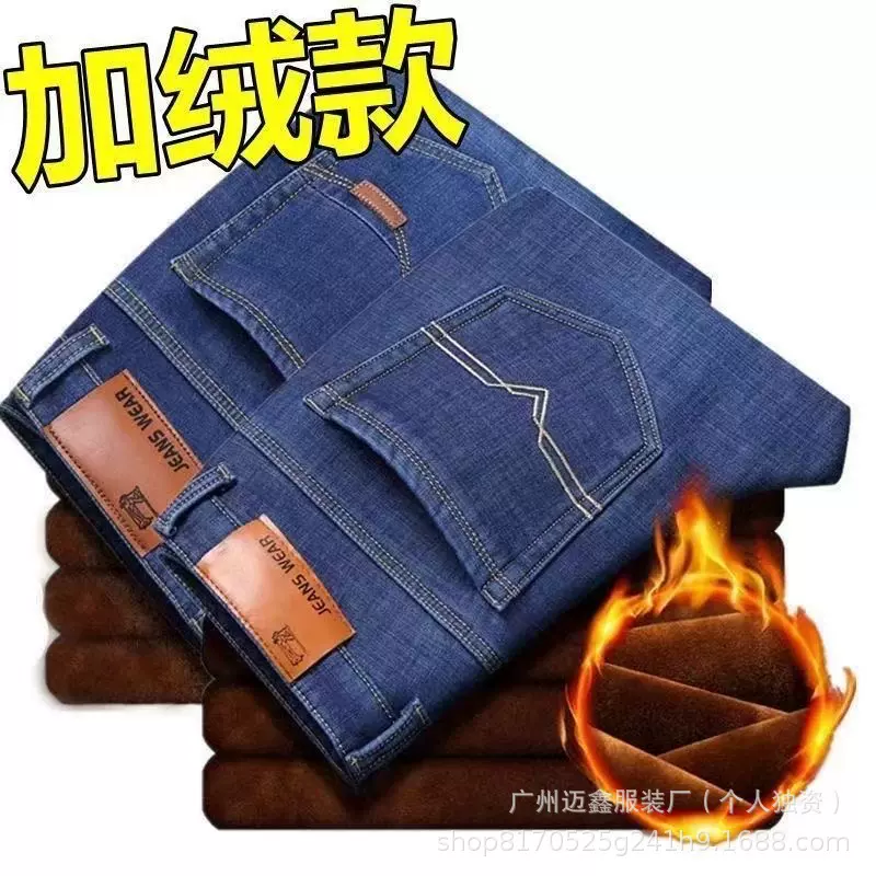 春秋冬厚款加绒牛仔裤男款直筒宽松休闲男长裤子Plush'jeans批发