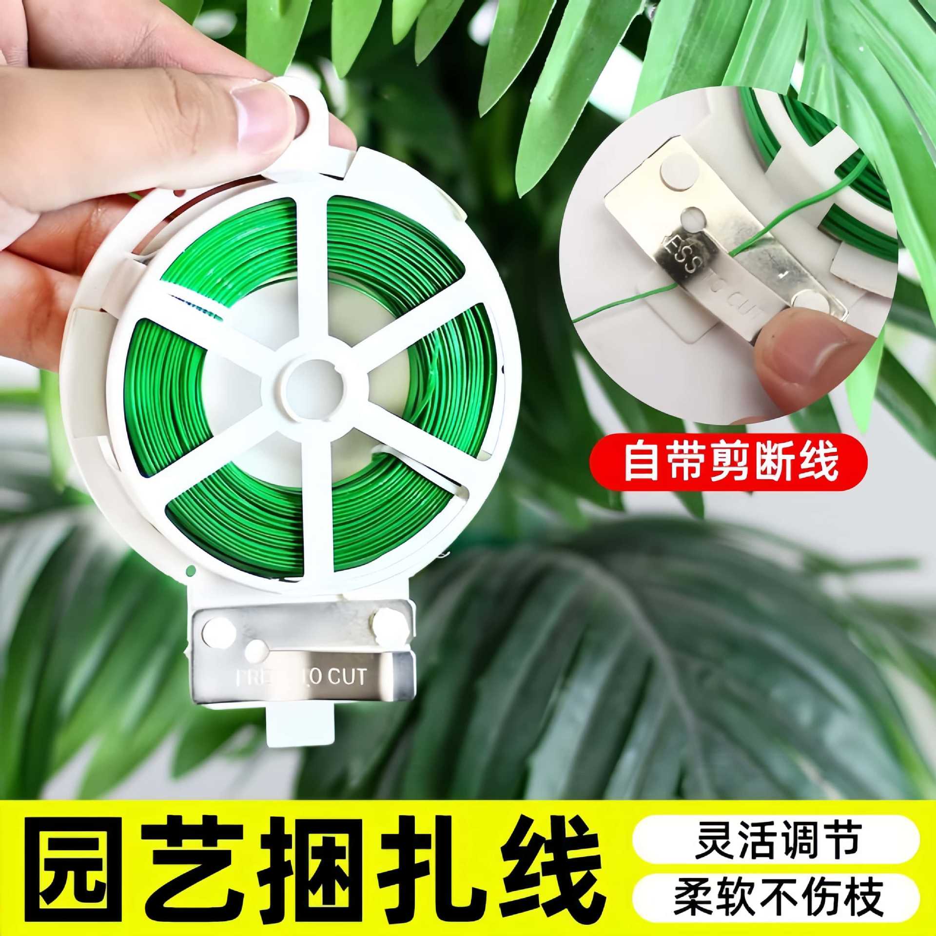 自带剪断器园艺扎线 柔软不伤枝包塑铁丝扎带 爬藤植物支撑固定绳