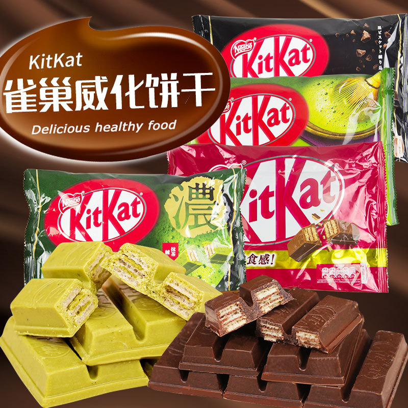 现货日本零食Kitkat雀朝宇治抹茶草莓黑巧克力威化夹心饼干批发