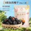 Western dried bag is 500g in net weight