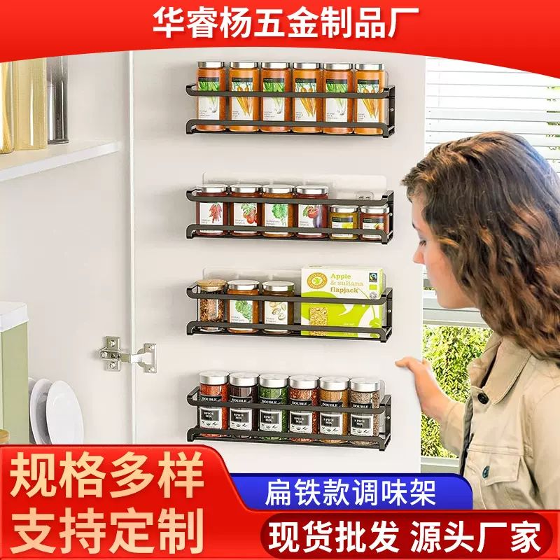 跨境免打孔壁挂厨房调料置物架橱柜香料架多用途调味瓶架调味架
