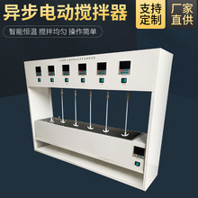 方达仪器六联异步恒温恒速电动搅拌器异步电动搅拌器电动搅拌器