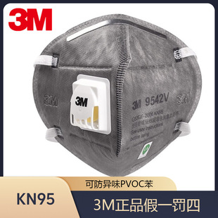 3M9542V����̿����KN95���F��PM2.5�w�������ζ�^��ʽ�������y