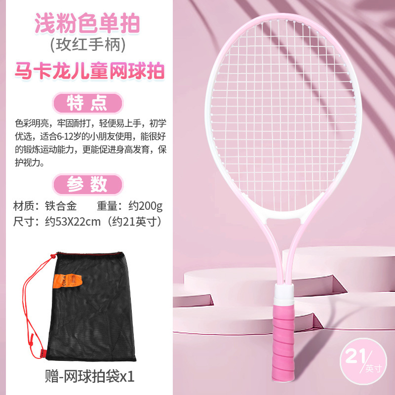 テニスのトレーニング器は一人でラインを持っています。ベースは自分で神器を練習します。初心者は21インチ子供用テニスラケットセットです。|undefined