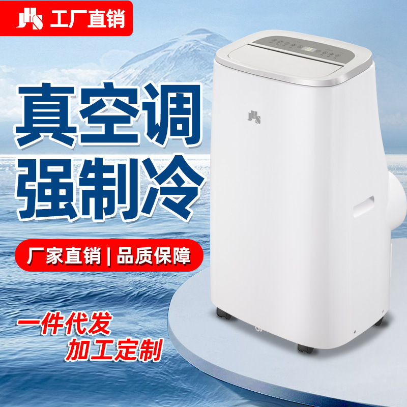 Jhs Mobile Air Conditioner All-In-One Household Air Conditioner Living Room Air Conditioner Installation-Free Air Conditioner Rental Room Small Air Conditioner Wholesale Jhs Mobile Air Conditioner All-In-One Household Air Conditioner Living Room Air Conditioner Installation-Free Air Conditioner Rental Room Small Air Conditioner Wholesale