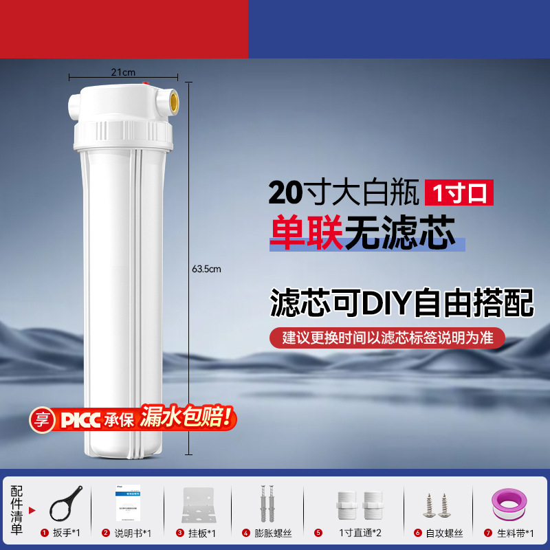 Prefiltro de botella blanca grande, anillo de sellado doble grueso a prueba de explosiones de 20 pulgadas, filtro de agua del grifo de una etapa para toda la casa