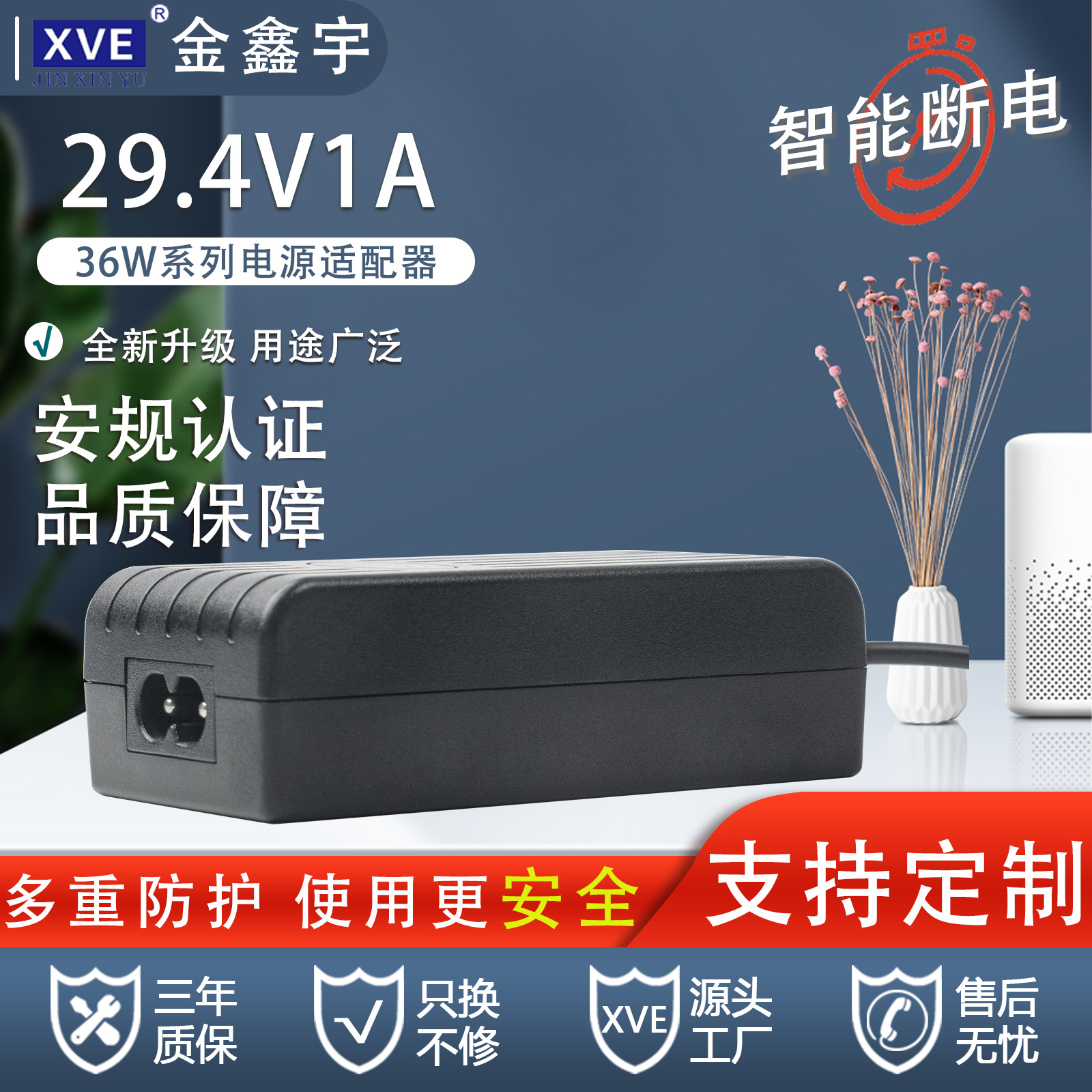 29.4V1A 33.6V1A无人机充电器滑板平衡车欧规美规18650电池充电器