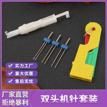 多功能家用缝纫机针双头机针缝纫机配件机针盒装多型号机针双机针