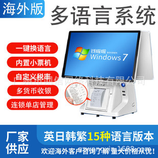 ������۰��T̨�����Z��Ӣ�ķ��w�nԽ����pos�c���տ����yһ�w�C