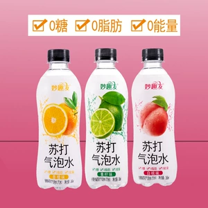 [24瓶装苏打气泡水整箱0脂0糖饮品白桃香橙小青柠汽水碳酸饮料批发]