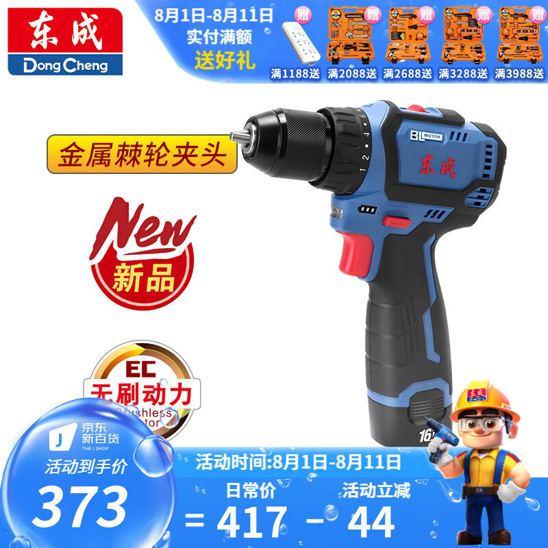 Dongcheng taladro eléctrico de litio recargable sin escobillas multifuncional torsión eléctrica doméstica pequeña pistola taladro eléctrico de litio Dongcheng pequeña