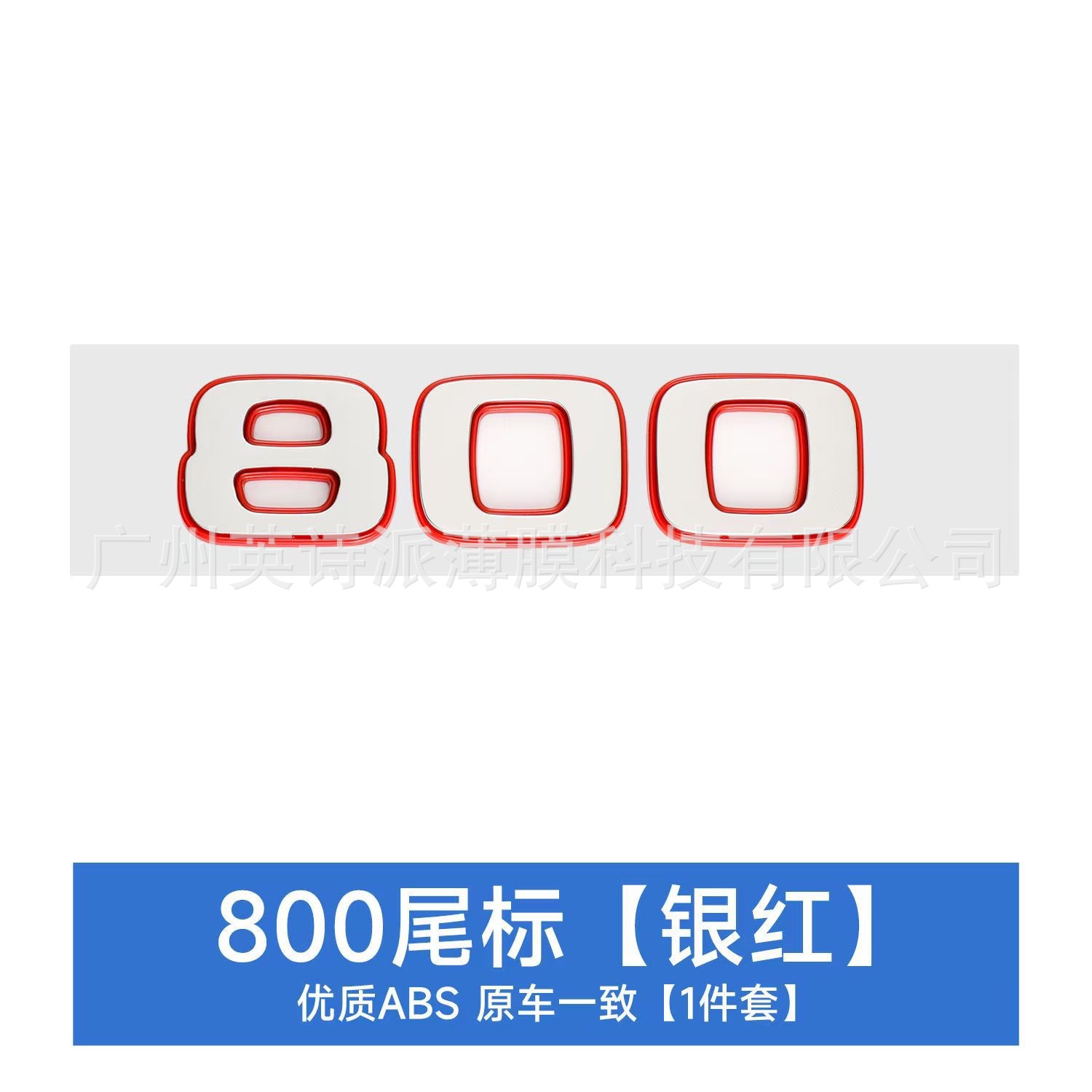 Modified BRABUS Logo: Mercedes-Benz Car logo - 800-silver-red-edge