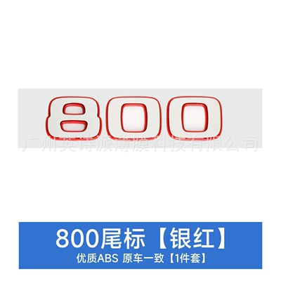 Mercedes-Benz G-Class Modified Brabus: Car logo - 800-silver-red-edge