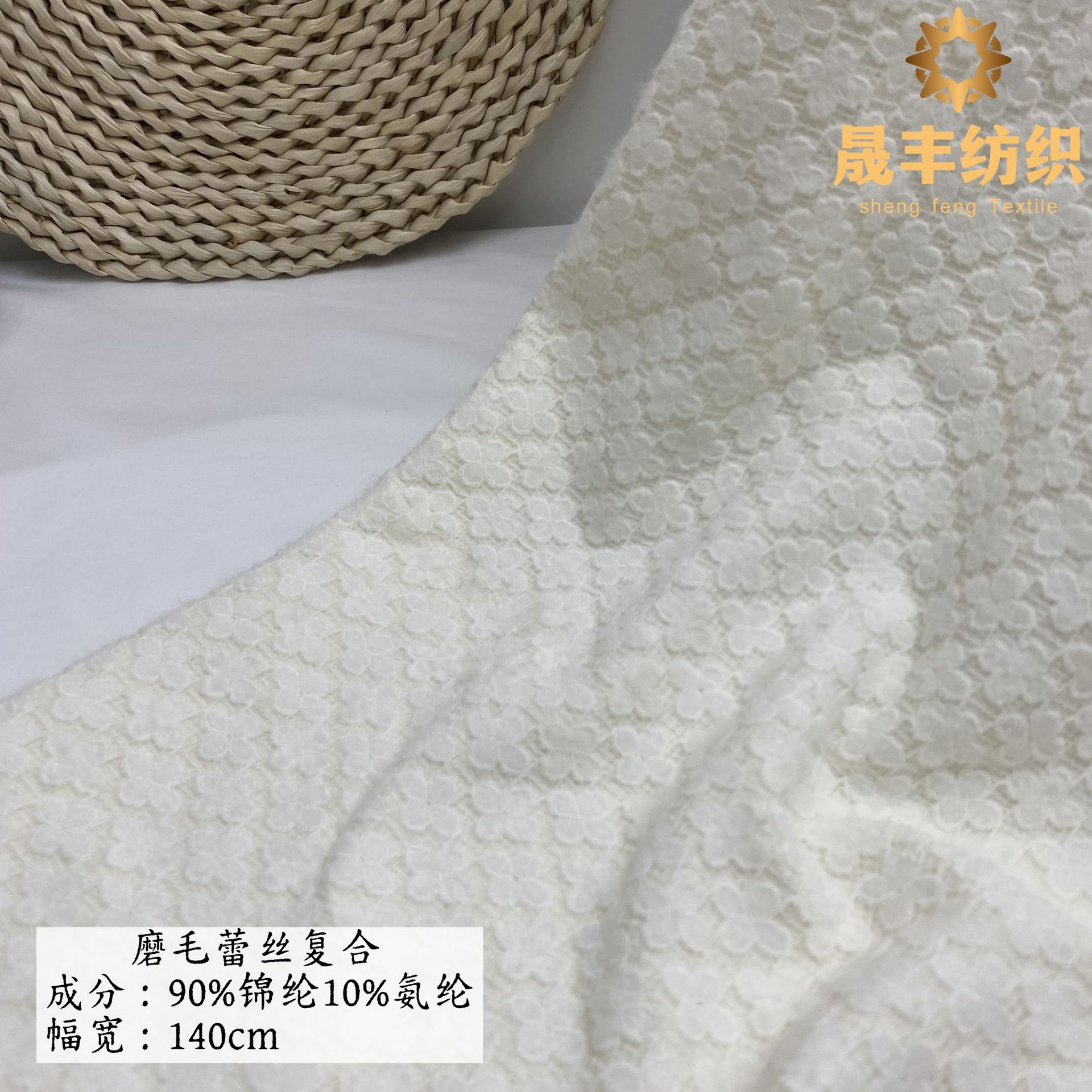 磨毛蕾丝工艺复合180g银狐绒纺织面料童装连衣裙开衫外套时装布料