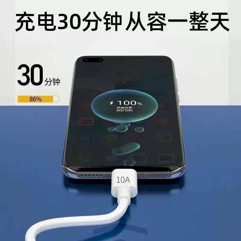 Cross-border 120W сверхбыстрая зарядка Type-C кабель данных, подходит для Huawei vivo OPPO Honor 10A быстрая зарядка