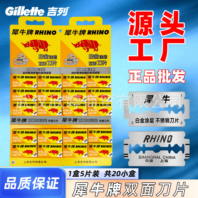Gillette Rhino Classy Stainless Steel Blade Double-Sided Old-Fashioned White Golden Coated Blade Old-Fashioned Classic Manual Razor