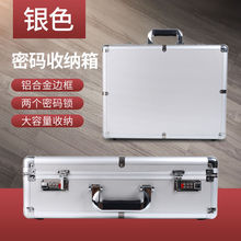 铝合金手提箱家用收纳箱仪器设备箱五金工具箱多功能密码箱声卡箱